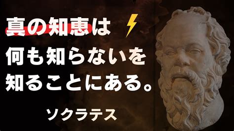 無知名言|ソクラテスの名言5選！和訳と言葉の意味も解説【英。